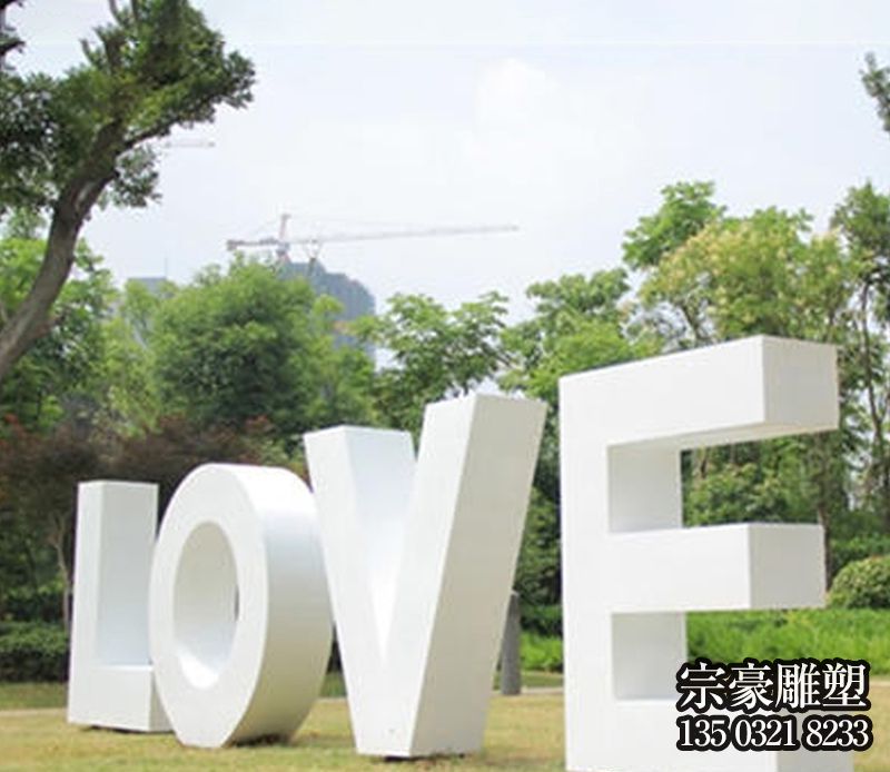 商業廣場白色英文字母love玻璃鋼字符雕塑