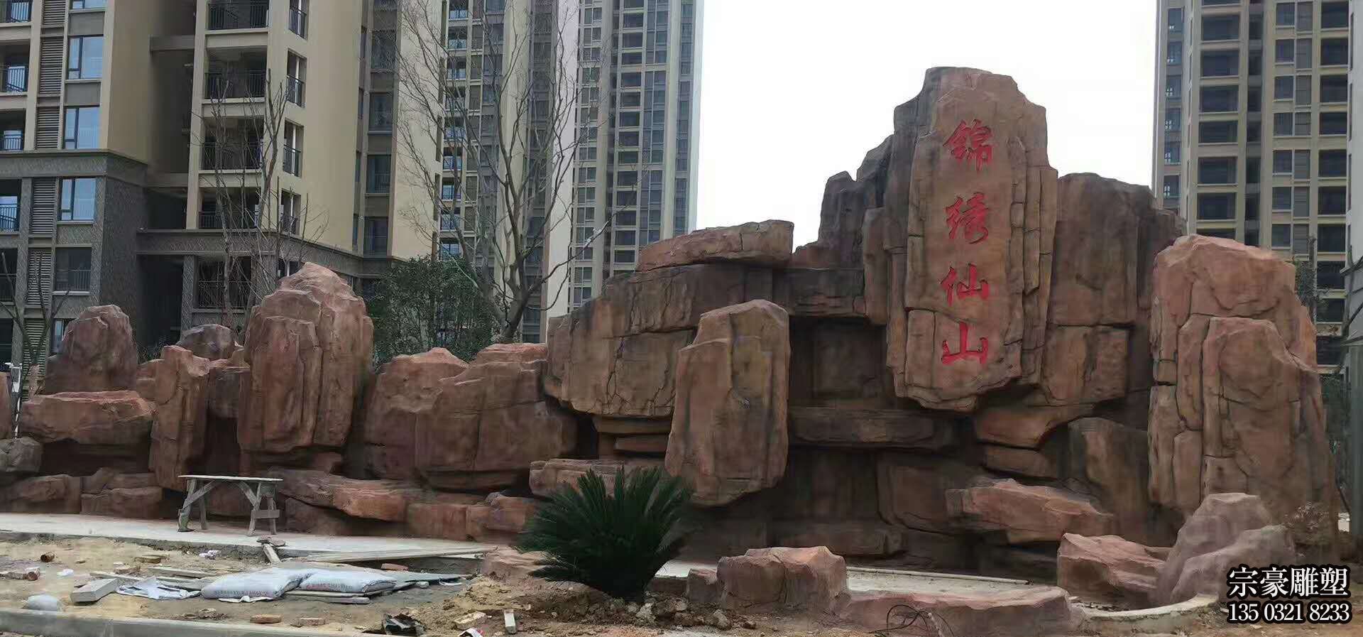 塑石假山小區(qū)景觀(guān)石雕 塑石假山小區(qū)景觀(guān)石雕