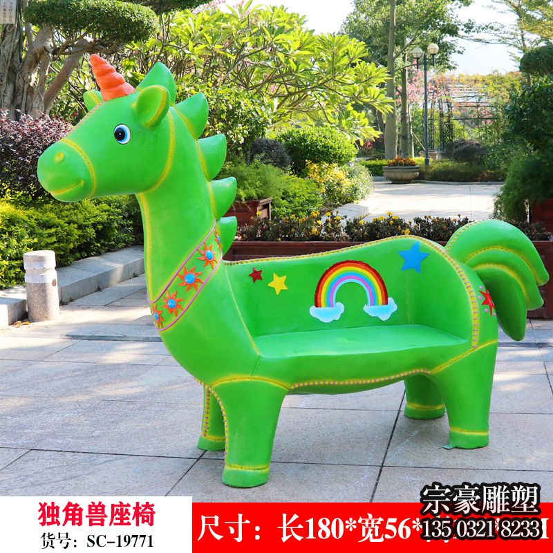 獨(dú)角獸玻璃鋼美陳座椅 獨(dú)角獸玻璃鋼美陳座椅